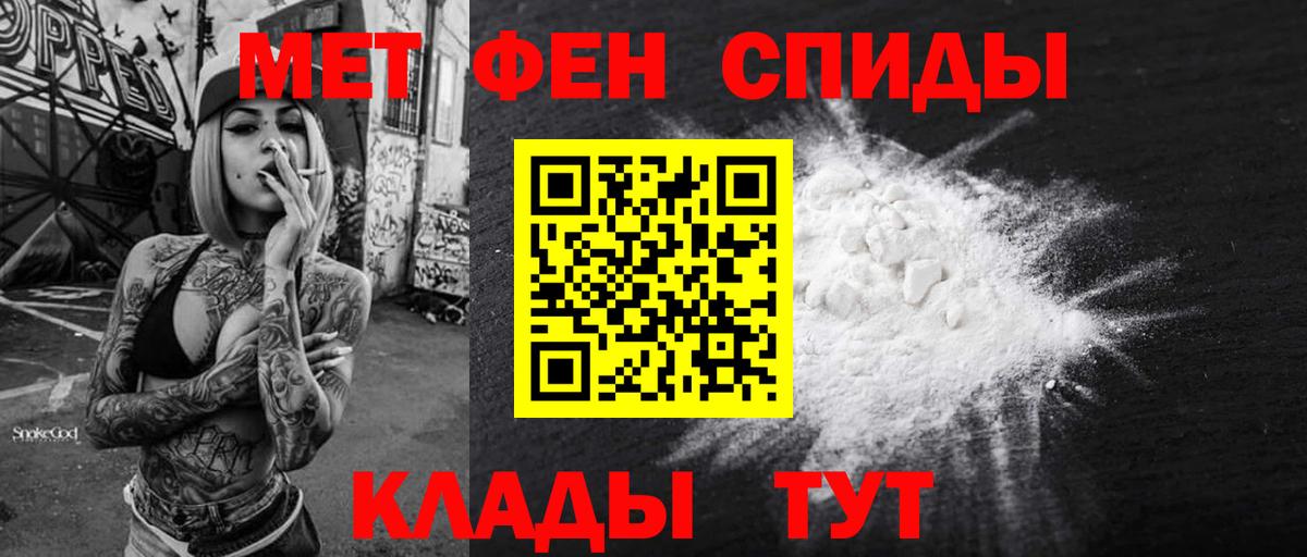 Амфетамин Premium Вязьма