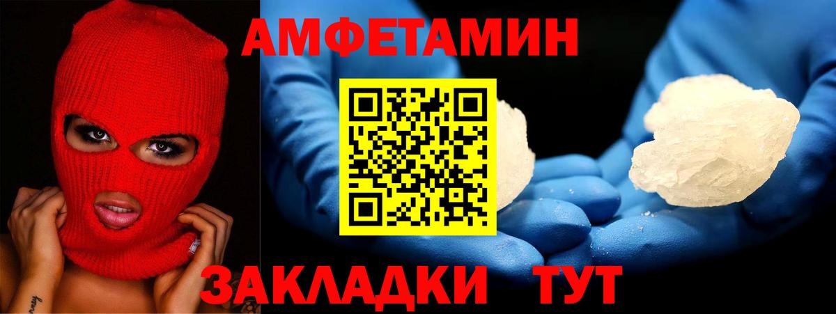 Amphetamine 98%  Вход с VPN  АМФ  Вязьма 