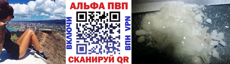дарнет шоп  Вязьма  Alfa_PVP Crystall 