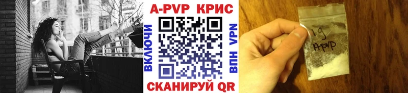 Альфа ПВП крисы CK Вязьма