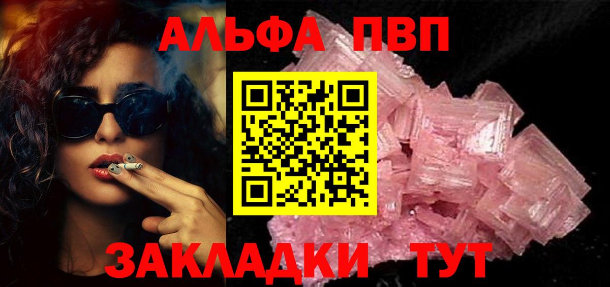 Alpha PVP СК КРИС  Вязьма  Alpha PVP СК 