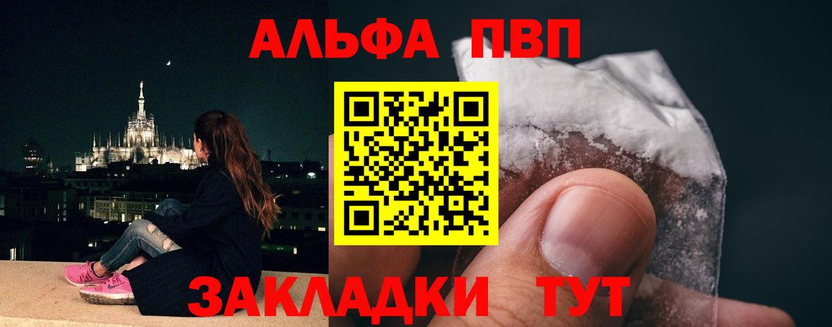 A-PVP СК Вязьма