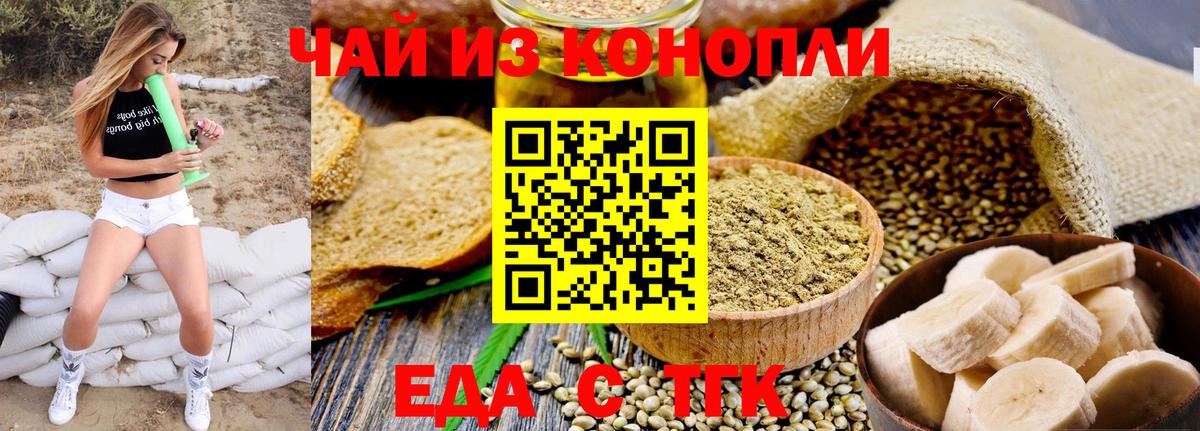 Canna-Cookies конопля Вязьма