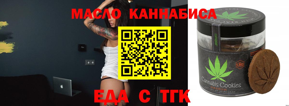 Canna-Cookies конопля  Вязьма 