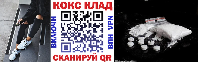 MEGA маркетплейс  Вязьма  Cocaine Columbia 