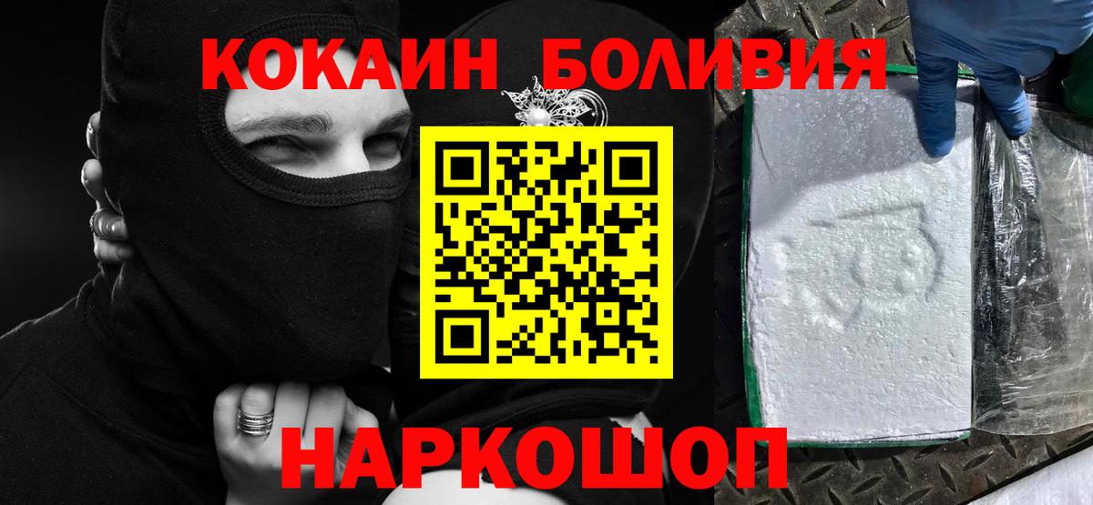 Cocaine 97% Вязьма