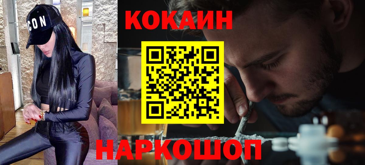 COCAIN Fish Scale  Вход с VPN  Вязьма  COCAIN  Кокаин Эквадор 