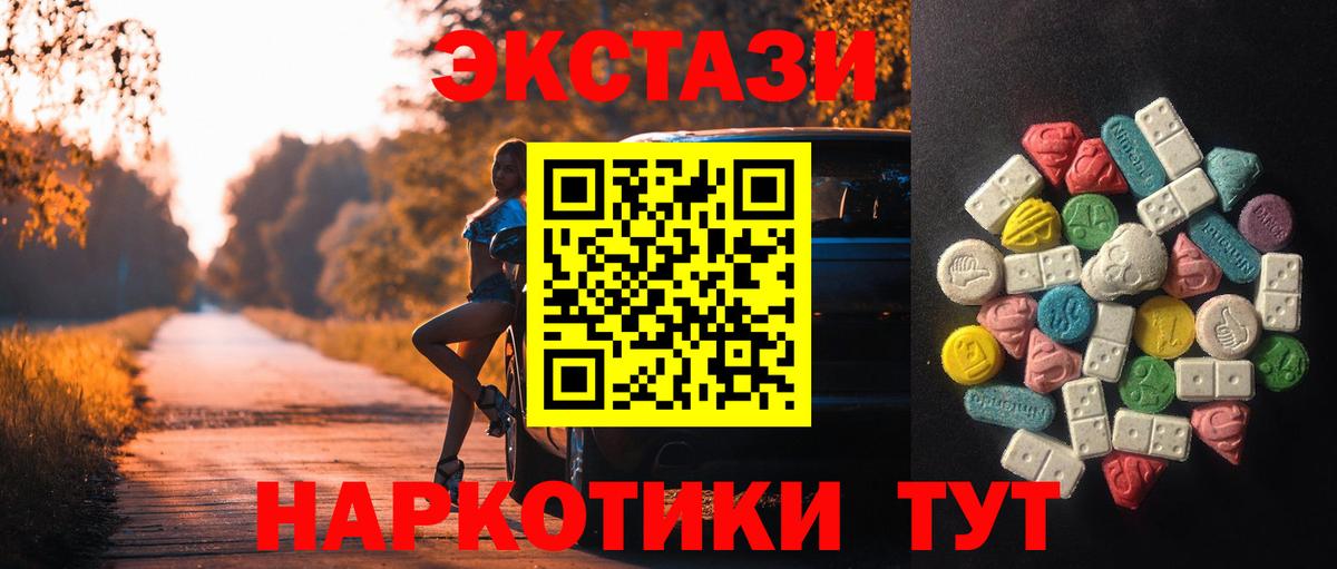 Вязьма  Экстази  Вход с VPN  Экстази круглые 