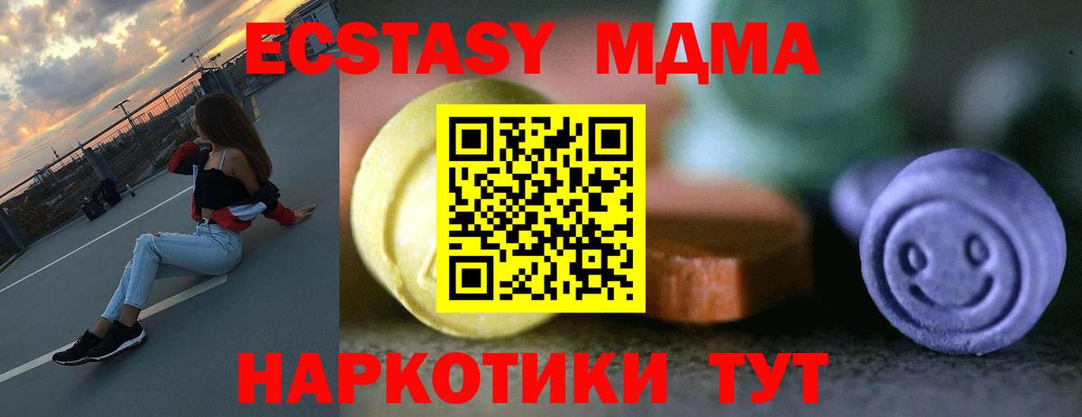 Ecstasy Дубай Вязьма