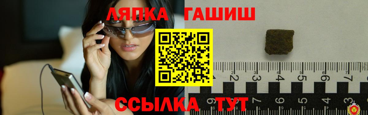 ГАШИШ гарик  Вход с VPN  ГАШ Ice-O-Lator  Вязьма 