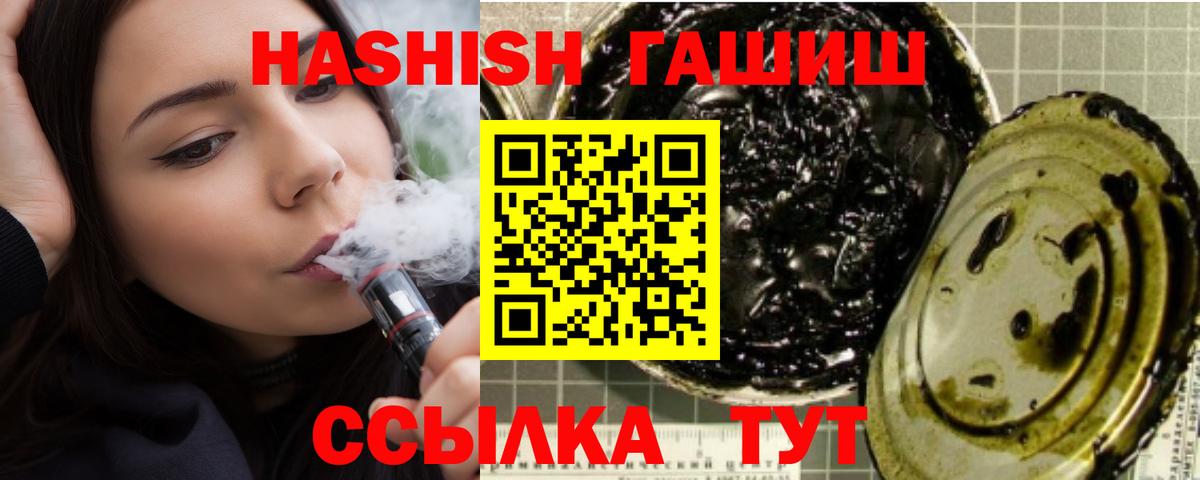 ГАШИШ  Вязьма  ГАШИШ Cannabis  ГАШ VHQ 
