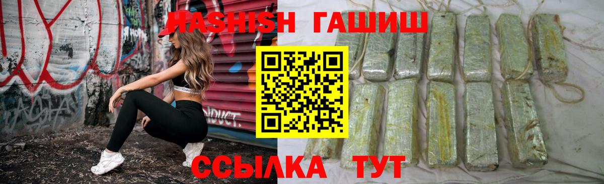 Гашиш hashish Вязьма