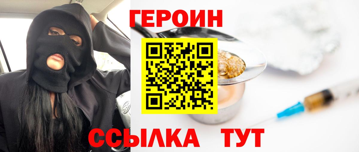 Героин гречка Вязьма
