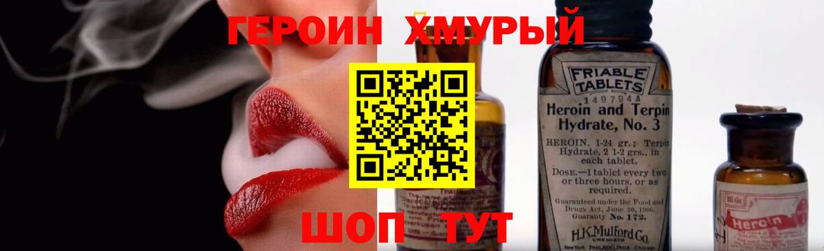 ГЕРОИН афганец  Вход с VPN  Вязьма 