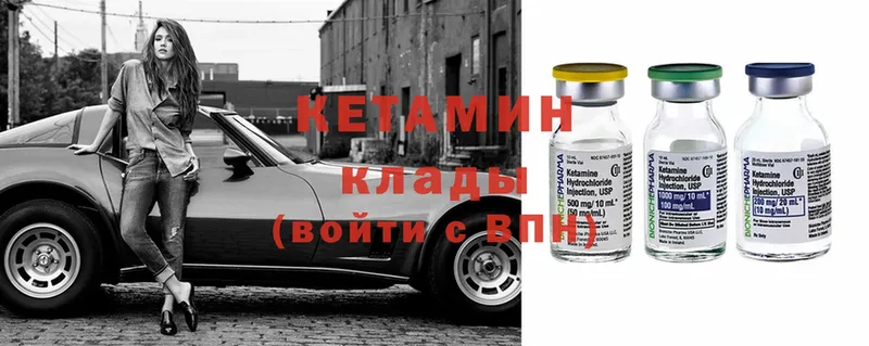 Кетамин ketamine  где купить наркоту  Вязьма 