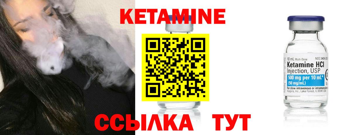 КЕТАМИН ketamine  Вход с VPN  Вязьма 