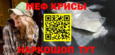 мефедрон мука Балаково
