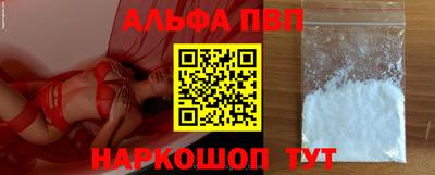 Альфа ПВП Балахна