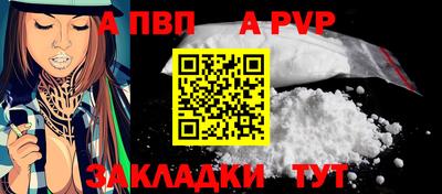 Альфа ПВП Балахна
