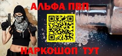 Альфа ПВП Балахна
