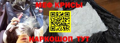 мефедрон мука Балаково