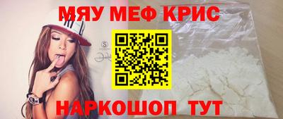 мефедрон мука Балаково