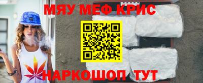 мефедрон мука Балаково