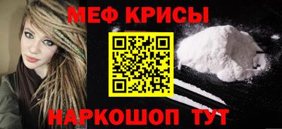 мефедрон мука Балаково