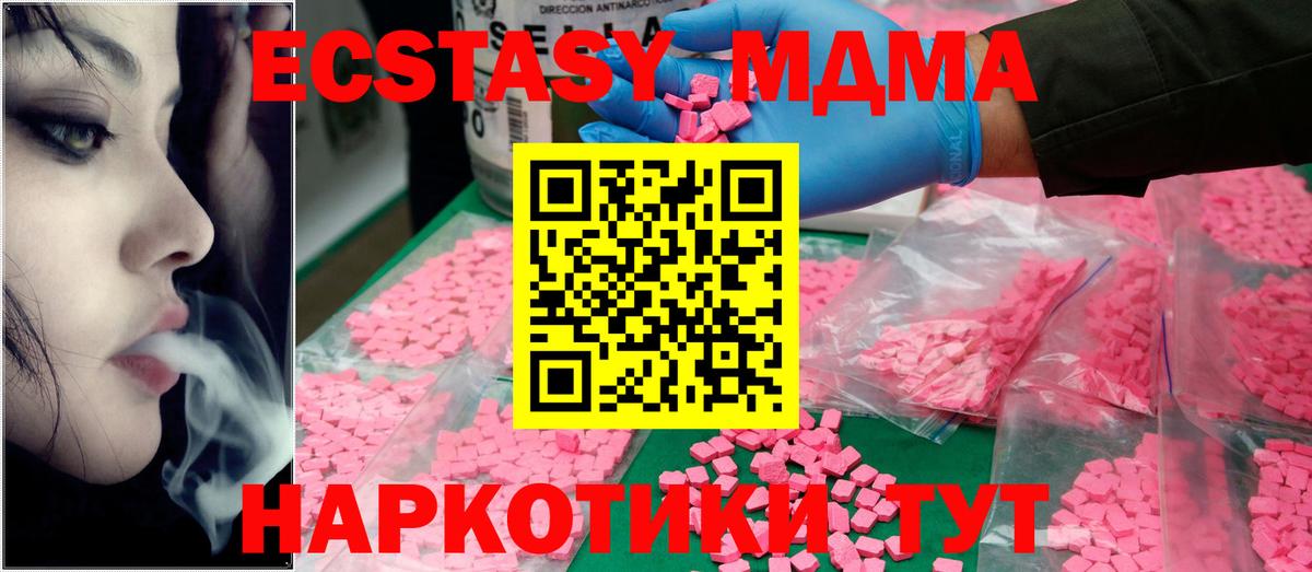 МДМА  Вход с VPN  Вязьма  МДМА VHQ 