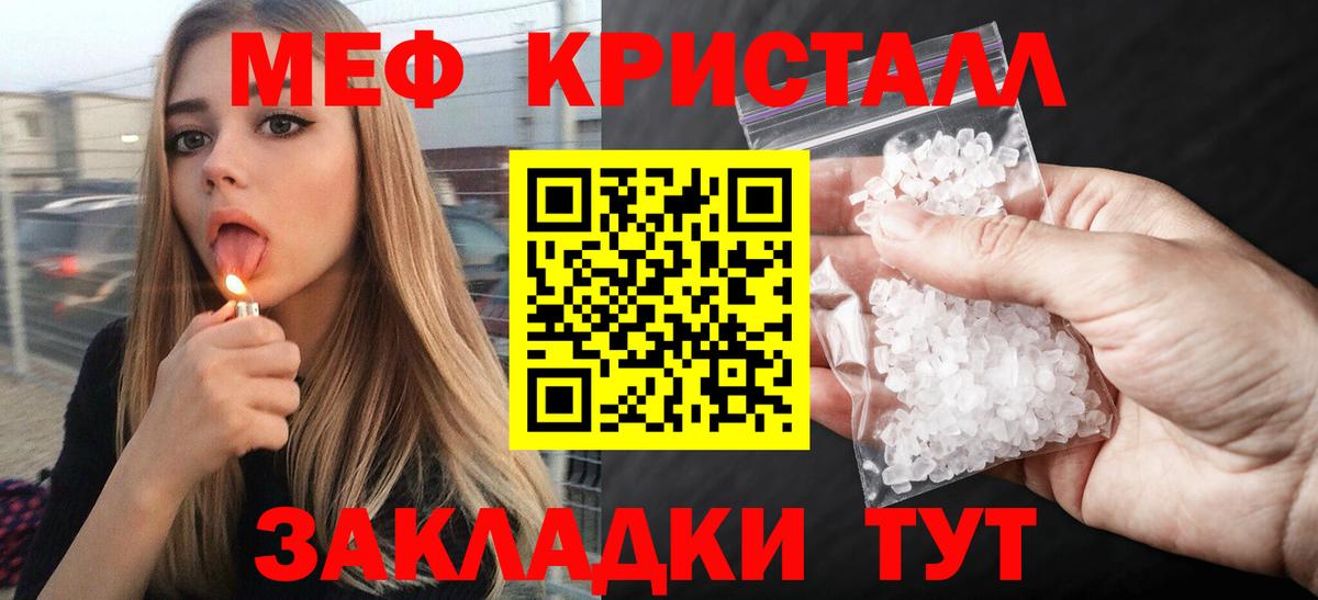 Кокаин  Вязьма  Мефедрон кристаллы  ТГК 