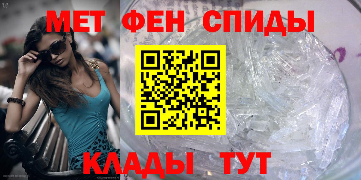 Первитин витя Вязьма