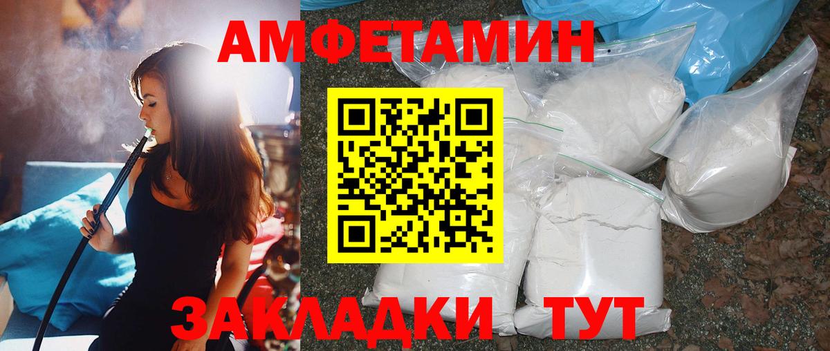 МЕТАМФЕТАМИН мет Вязьма