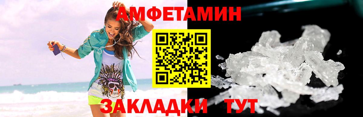 МЕТАМФЕТАМИН пудра  МЕТАМФЕТАМИН пудра  МЕТАМФЕТАМИН  Вязьма  Вход с VPN 