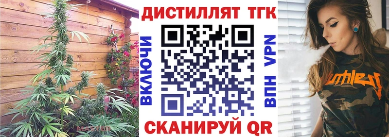 наркотики  Вязьма  Дистиллят ТГК вейп с тгк 