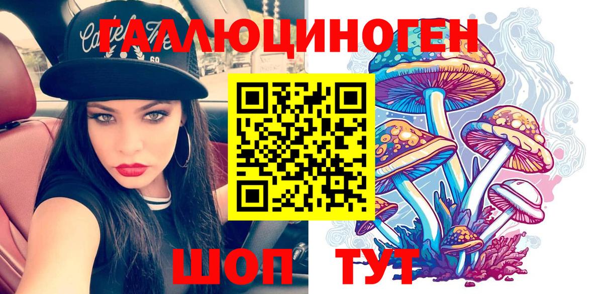 Галлюциногенные грибы Magic Shrooms  Вход с VPN  Вязьма 
