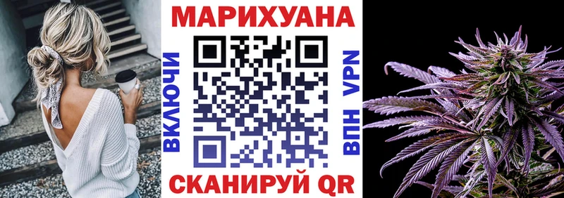 закладки  Вязьма  МАРИХУАНА White Widow 